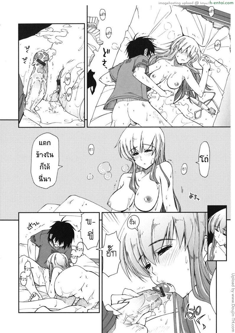 สามพี่น้องกับชีวิตใหม่ของผม 2 - ครั้งแรกกับการเป็นดาราเอวี - แผ่น 16