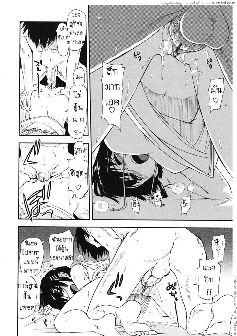 สามพี่น้องกับชีวิตใหม่ของผม 3 - ประสบการณ์สเกิร์ต - แผ่น 10