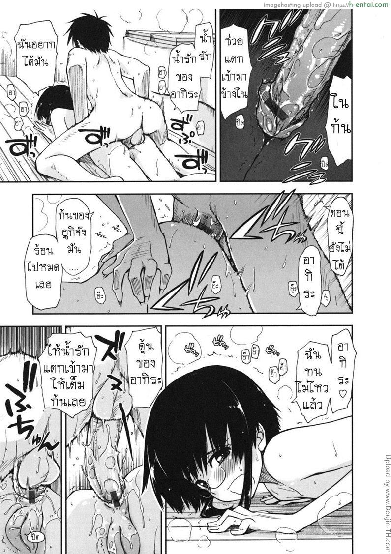 สามพี่น้องกับชีวิตใหม่ของผม 4 - ที่ไหนก็ได้ - แผ่น 13