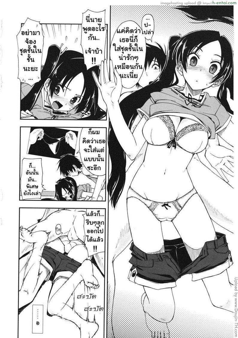 สามพี่น้องกับชีวิตใหม่ของผม 5 - เซ็กส์หรือรัก - แผ่น 4