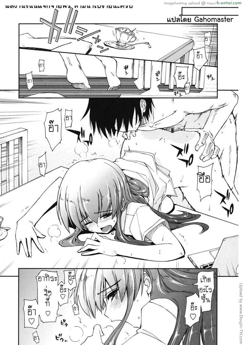 สามพี่น้องกับชีวิตใหม่ของผม 5 - เซ็กส์หรือรัก - แผ่น 12
