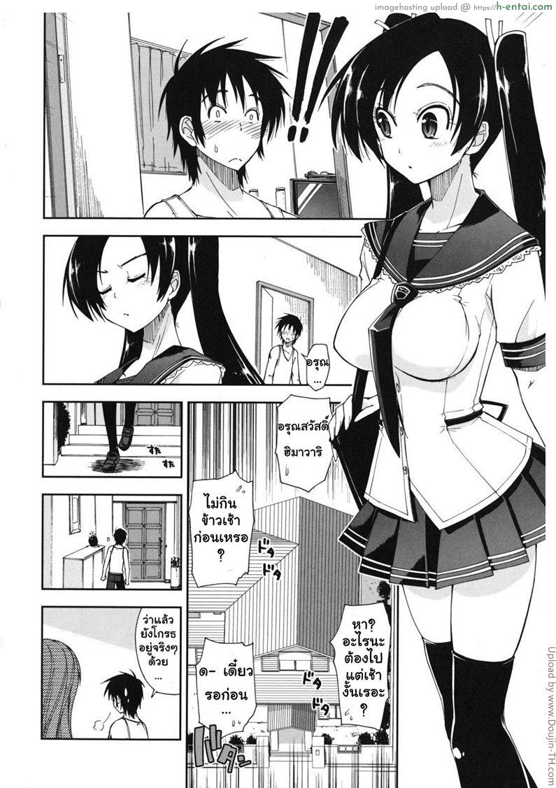 สามพี่น้องกับชีวิตใหม่ของผม 6 - เปลือยสามคน - แผ่น 2