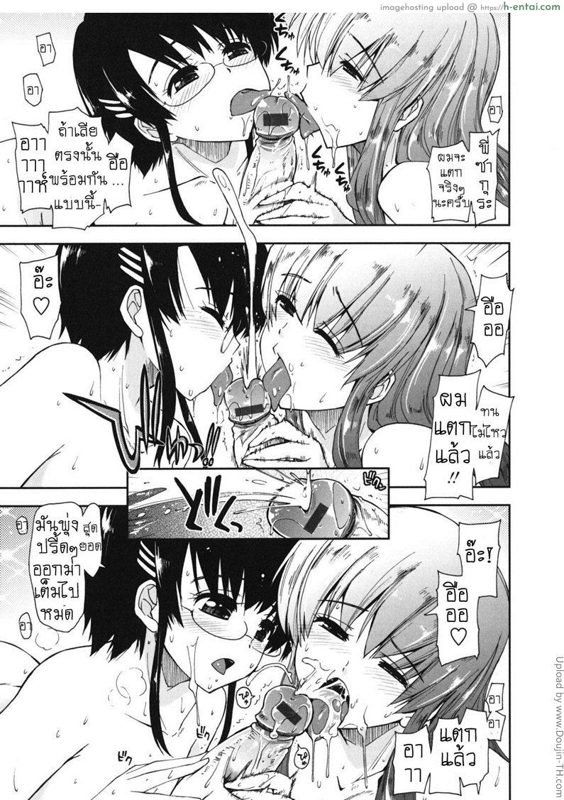 สามพี่น้องกับชีวิตใหม่ของผม 6 - เปลือยสามคน - แผ่น 9