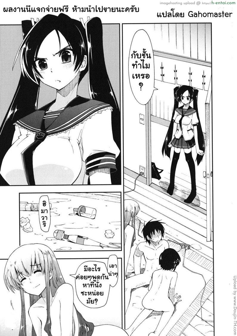 โดจิน สามพี่น้องกับชีวิตใหม่ของผม 8 - ขอบคุณคนน่ารัก Mozaiku X Sanshimai 8 แปลไทย 4