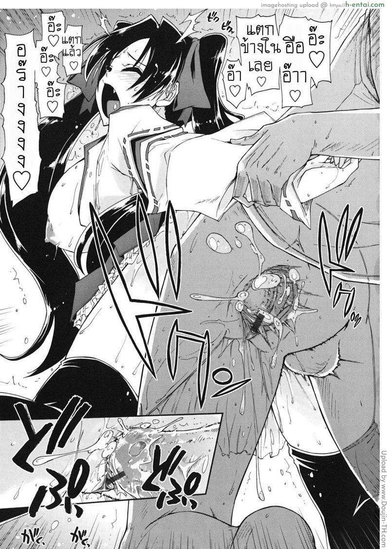 สามพี่น้องกับชีวิตใหม่ของผม 9 - ตราบใดที่มันไม่เลอะเทอะก็ทำกันเถอะ - แผ่น 17