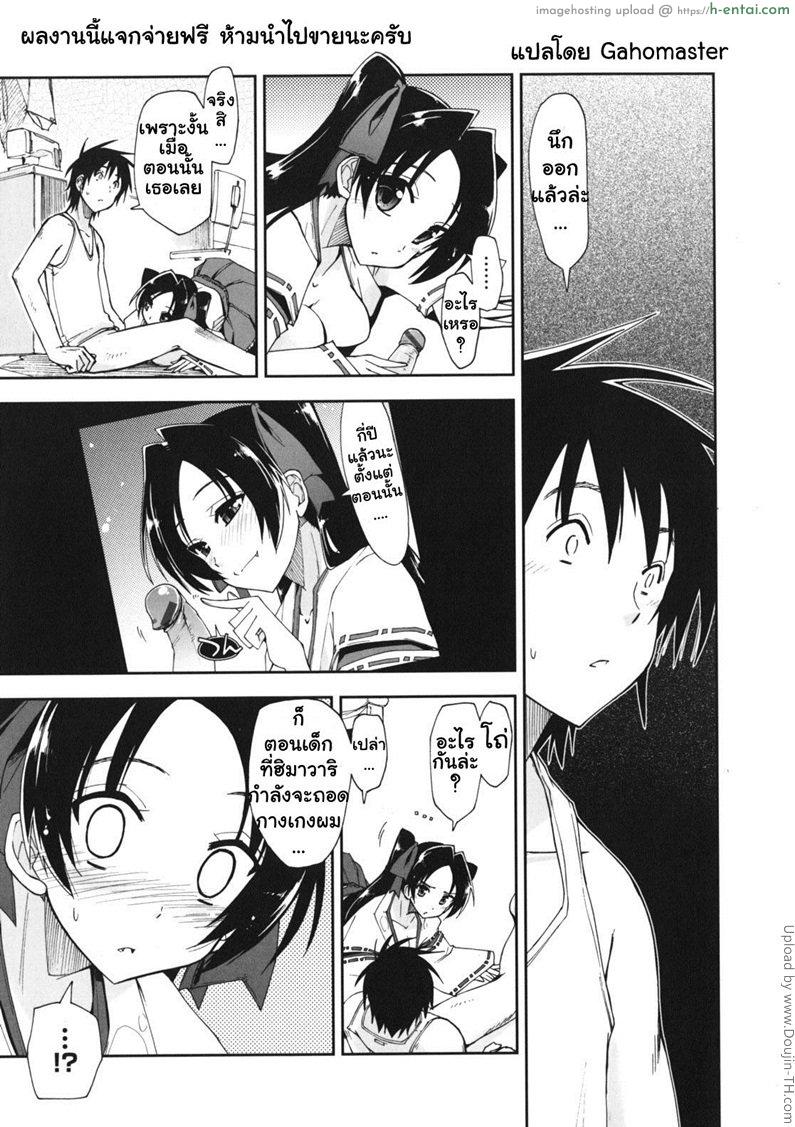 โดจิน สามพี่น้องกับชีวิตใหม่ของผม 10 - ทะลึ่งหรอไม่ใช่ซักหน่อย Mozaiku X Sanshimai 10 แปลไทย 3