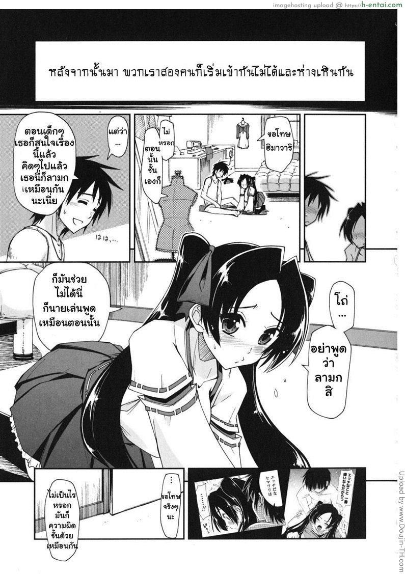 สามพี่น้องกับชีวิตใหม่ของผม 10 - ทะลึ่งหรอไม่ใช่ซักหน่อย - แผ่น 5