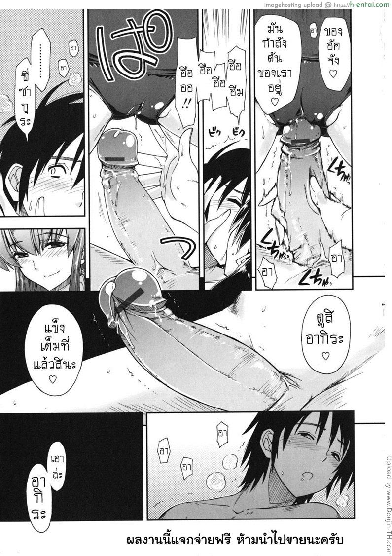 สามพี่น้องกับชีวิตใหม่ของผม 10 - ทะลึ่งหรอไม่ใช่ซักหน่อย - แผ่น 15