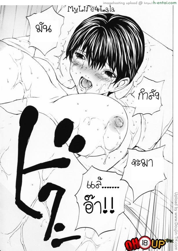 เมื่อชายกลายเป็นหญิง 1 - แผ่น 15