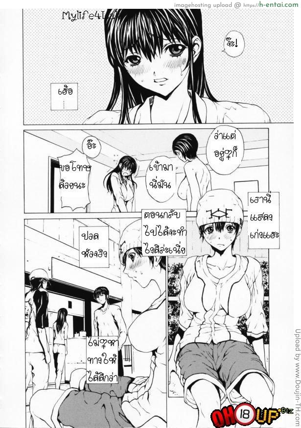 เมื่อชายกลายเป็นหญิง 2 - แผ่น 4