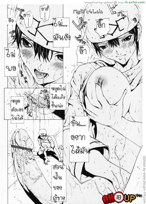 เมื่อชายกลายเป็นหญิง 2 - แผ่น 15