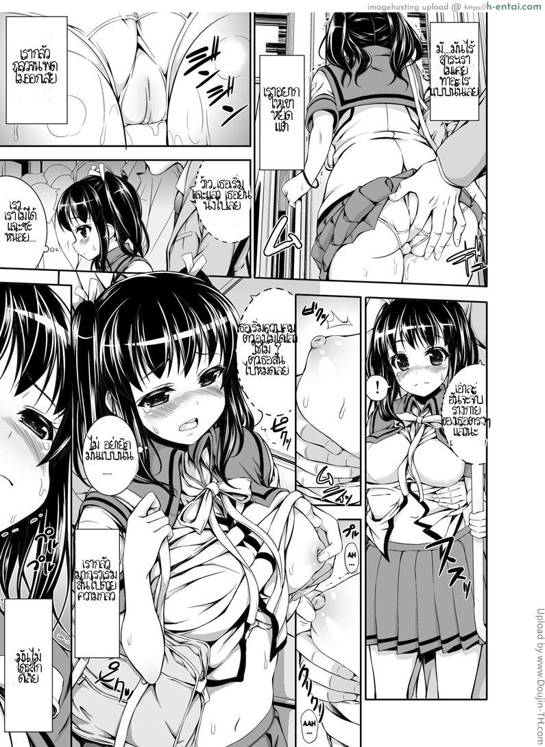 เสร็จสมบนรถไฟ - แผ่น 4