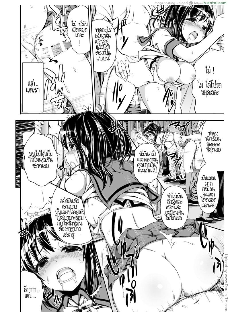 เสร็จสมบนรถไฟ - แผ่น 15