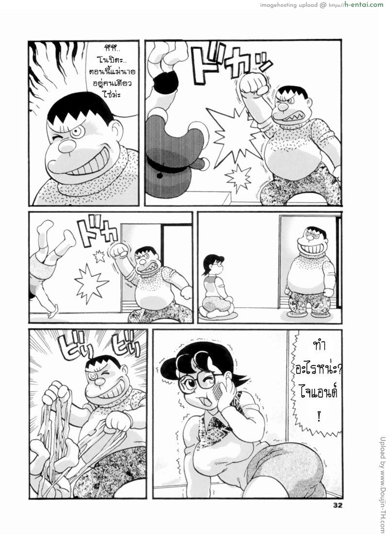 ของๆ โนบิตะก็คือของๆ ชั้น - แผ่น 2