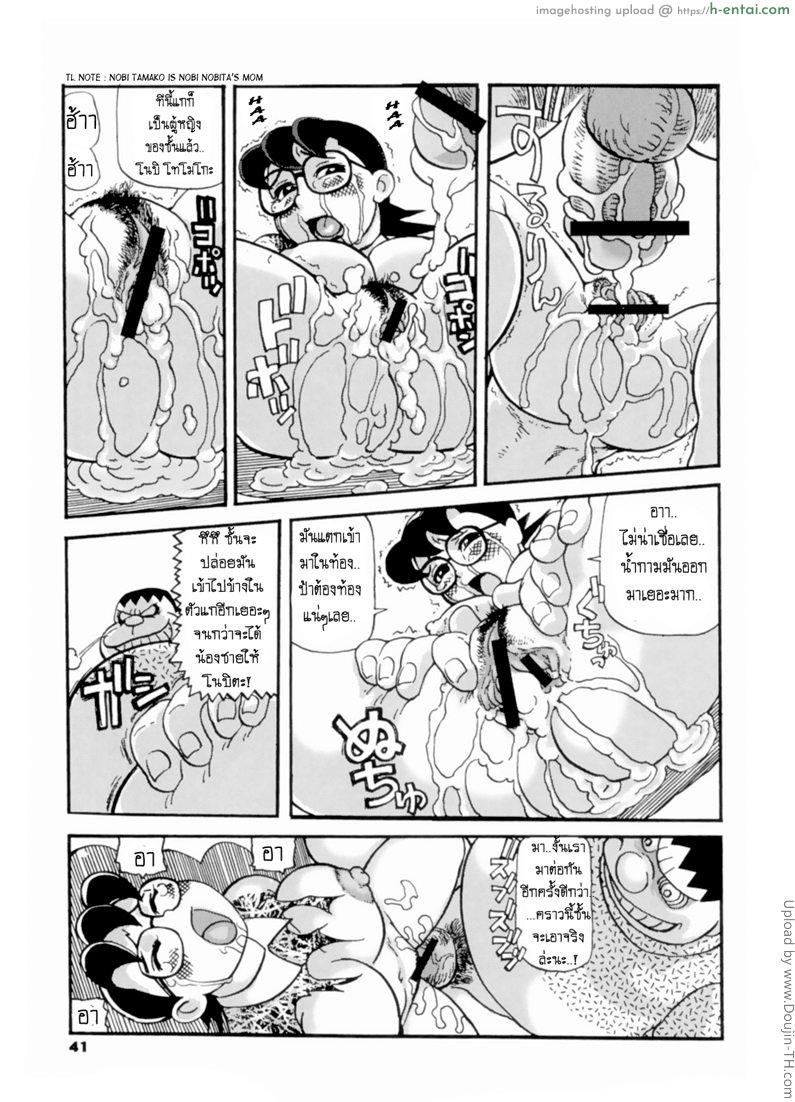 ของๆ โนบิตะก็คือของๆ ชั้น - แผ่น 11