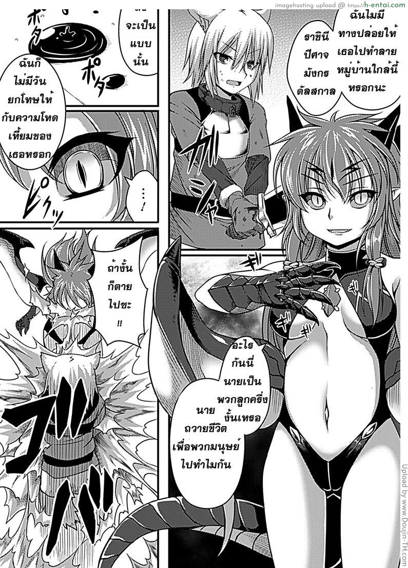 สิ่งที่ผู้แพ้ต้องทำตาม - แผ่น 2