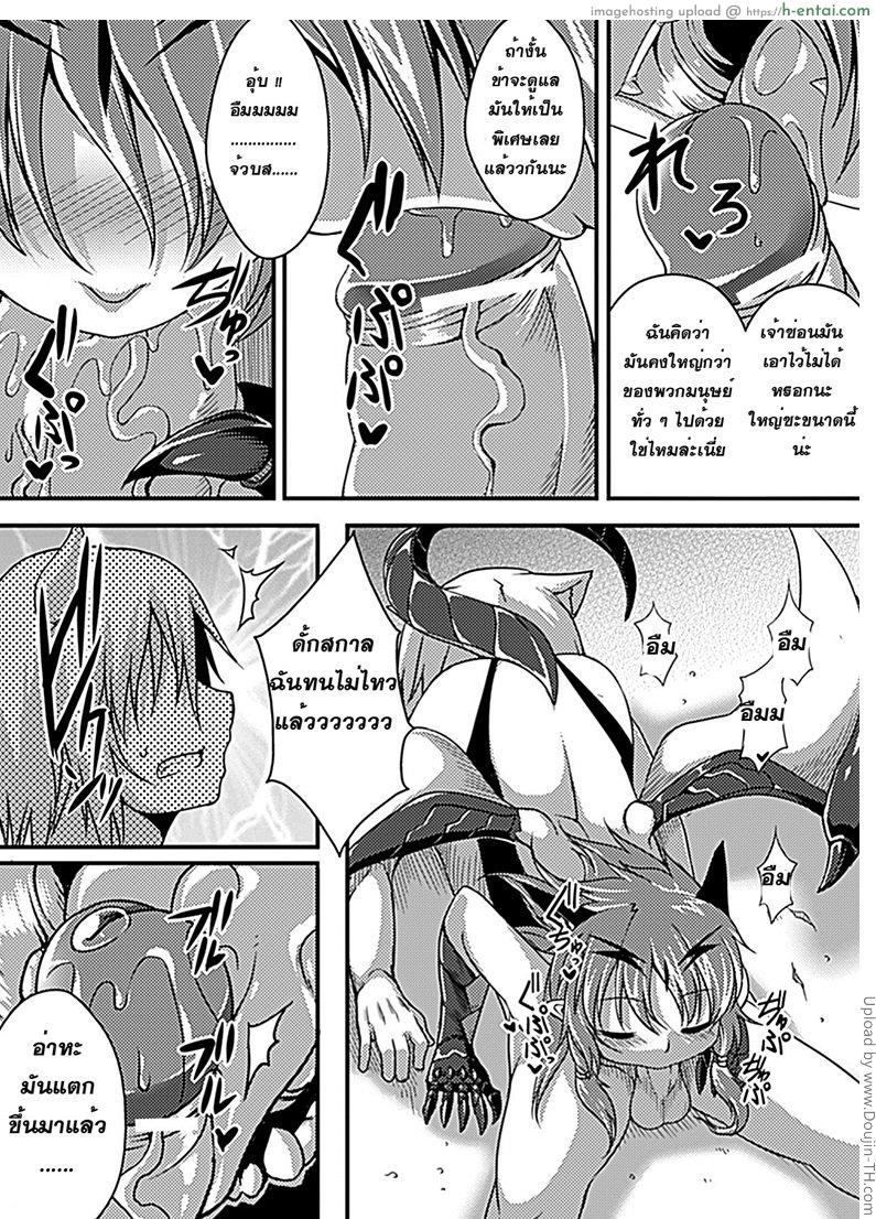 สิ่งที่ผู้แพ้ต้องทำตาม - แผ่น 7