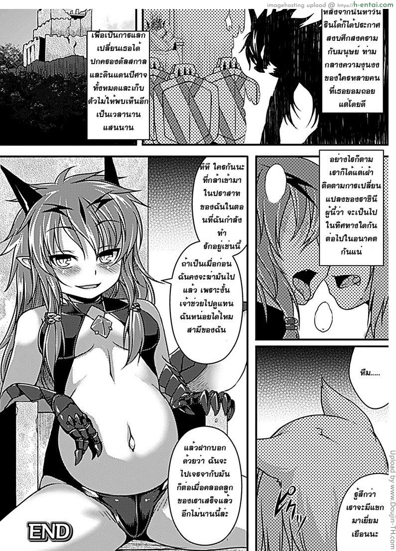 สิ่งที่ผู้แพ้ต้องทำตาม - แผ่น 16