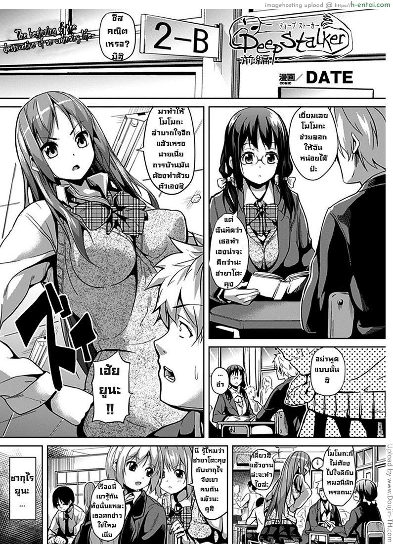 แฝงร่างสร้างความเสียว 1 - แผ่น 2