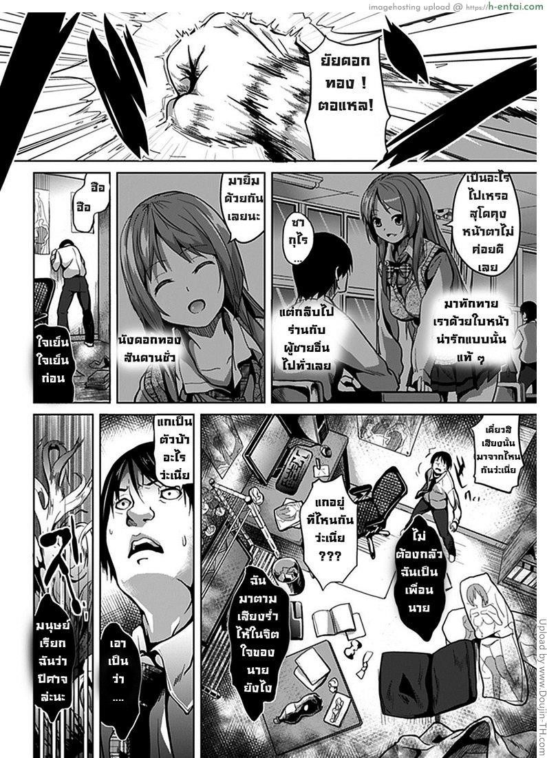 แฝงร่างสร้างความเสียว 1 - แผ่น 3