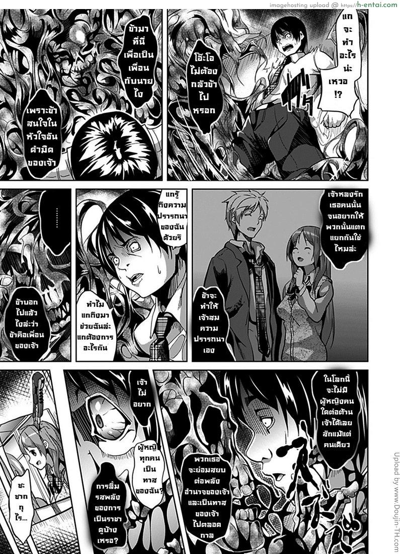 แฝงร่างสร้างความเสียว 1 - แผ่น 4