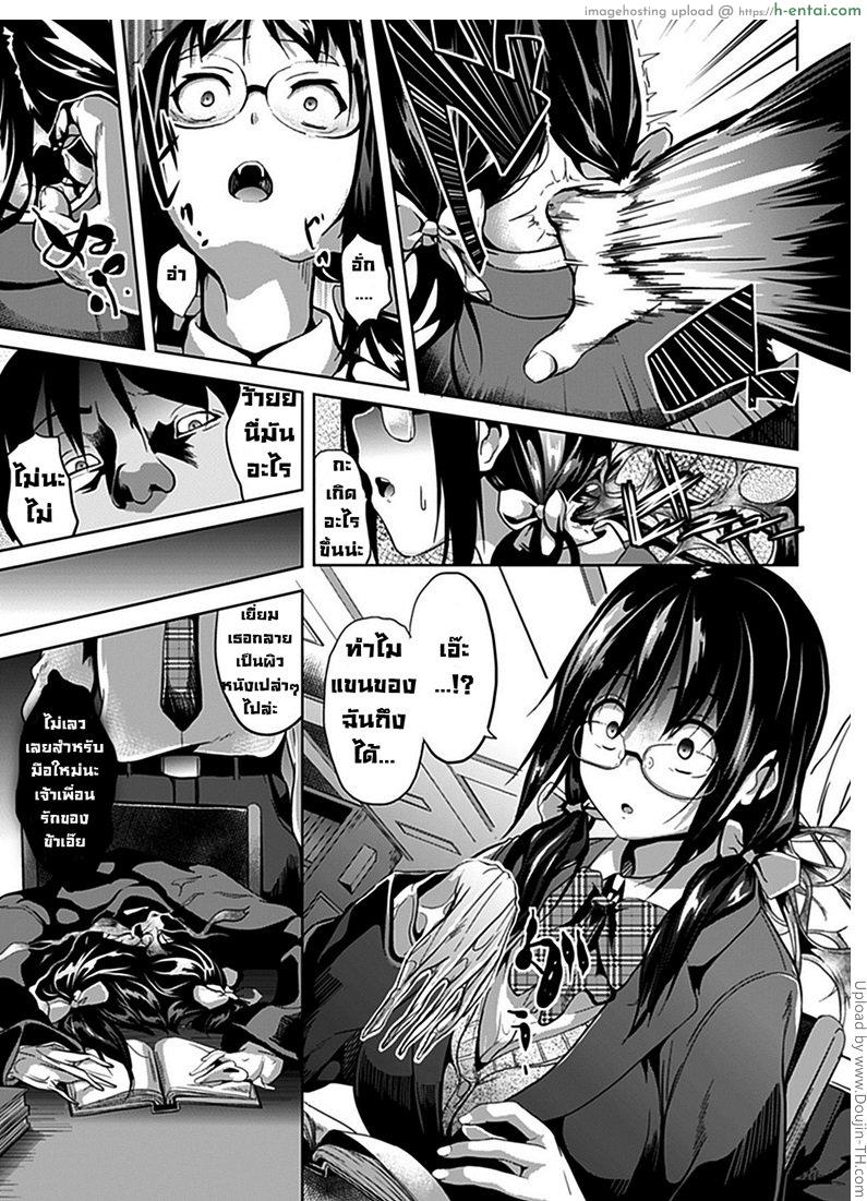 แฝงร่างสร้างความเสียว 1 - แผ่น 6