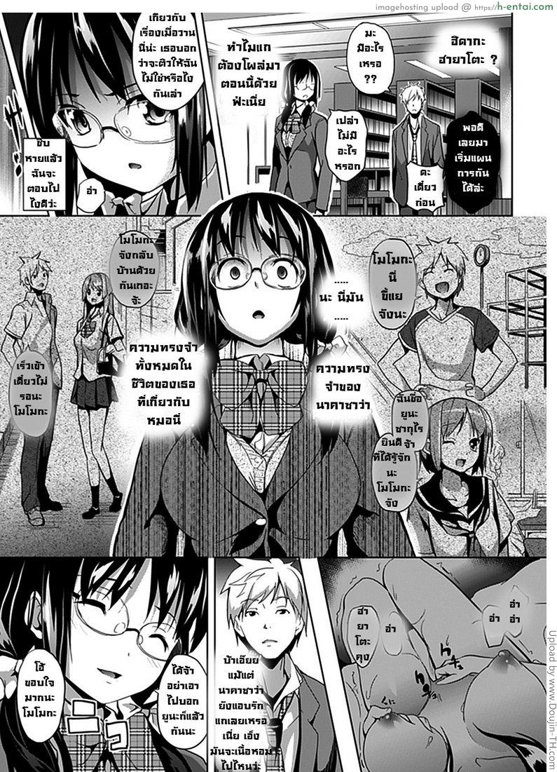 แฝงร่างสร้างความเสียว 1 - แผ่น 10