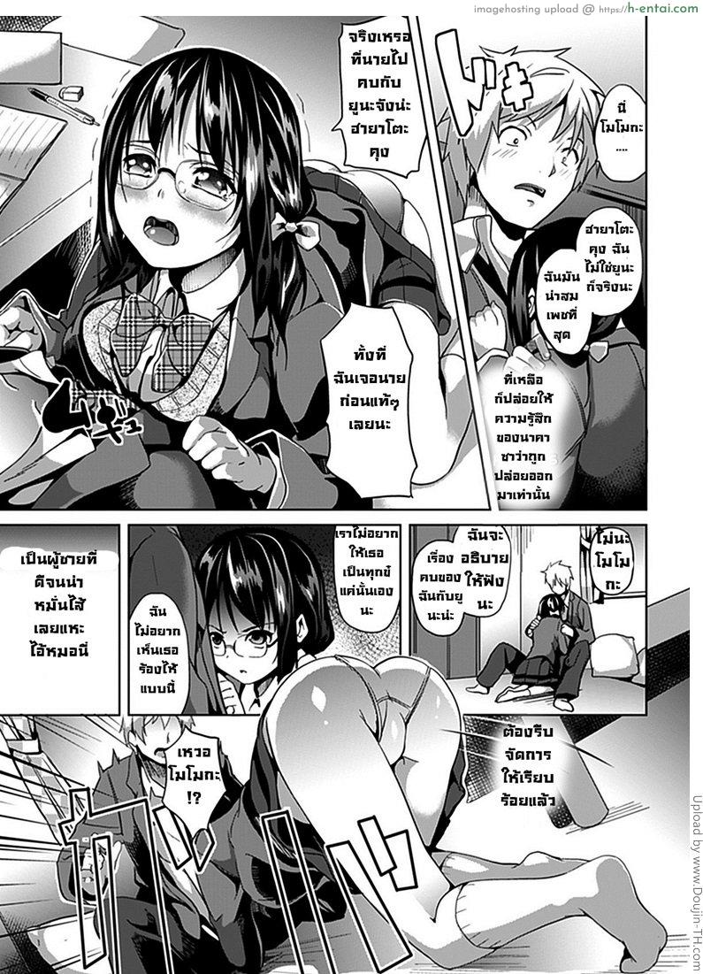แฝงร่างสร้างความเสียว 1 - แผ่น 12