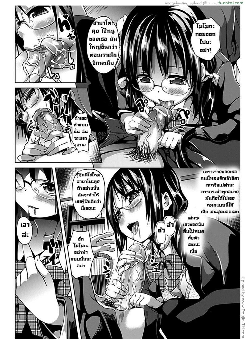 แฝงร่างสร้างความเสียว 1 - แผ่น 13