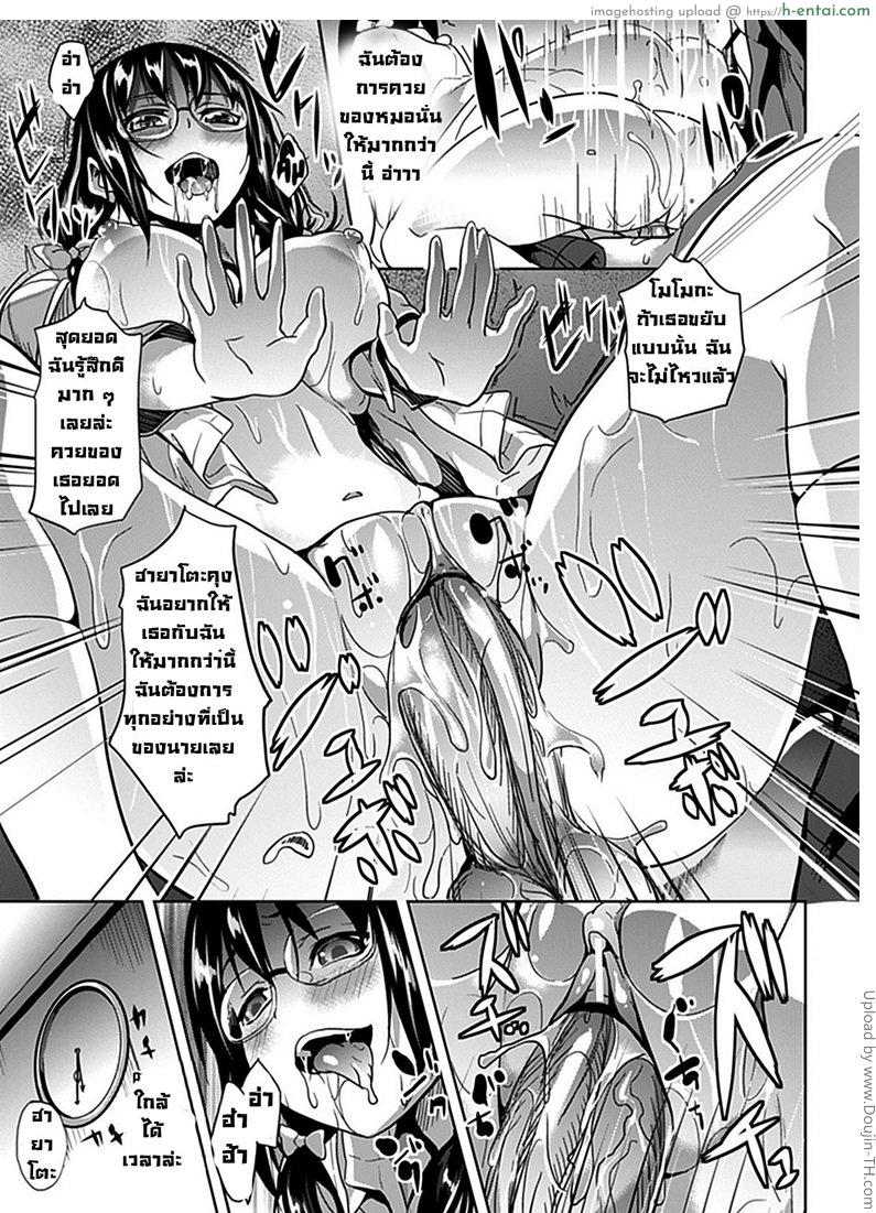 แฝงร่างสร้างความเสียว 1 - แผ่น 18