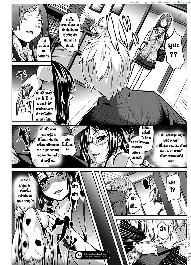 แฝงร่างสร้างความเสียว 1 - แผ่น 23