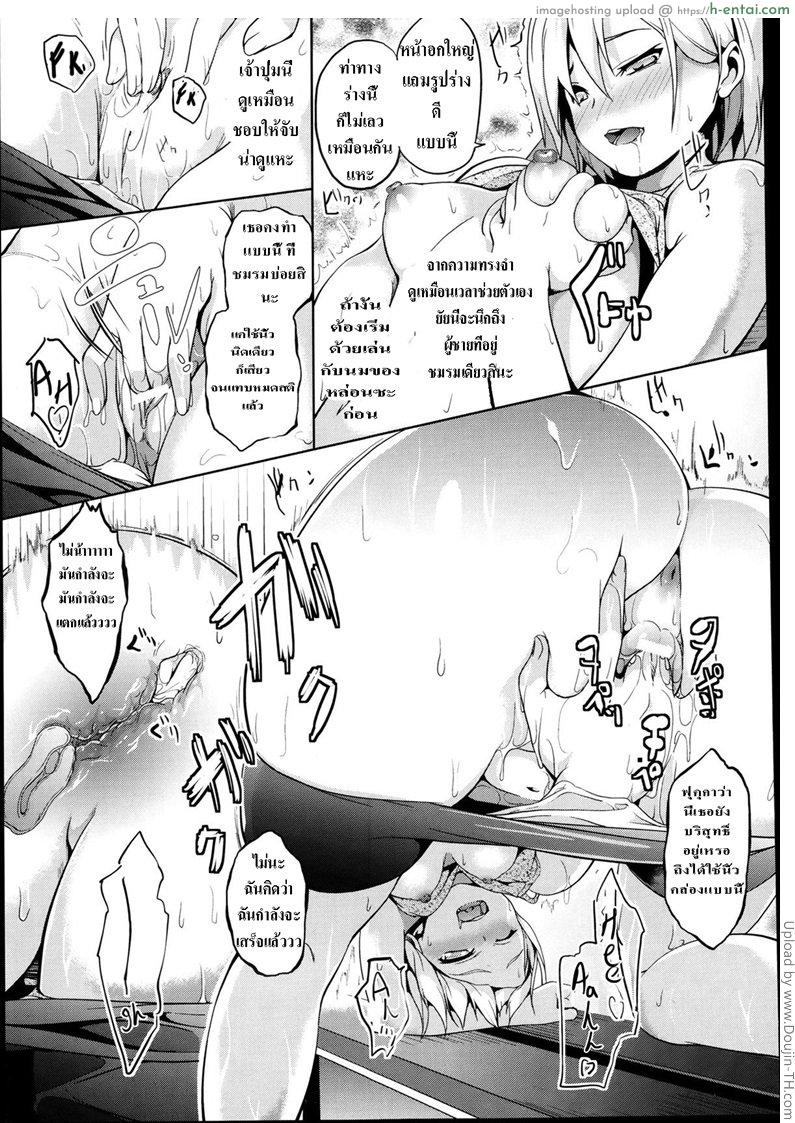 แฝงร่างสร้างความเสียว 3 - แผ่น 3