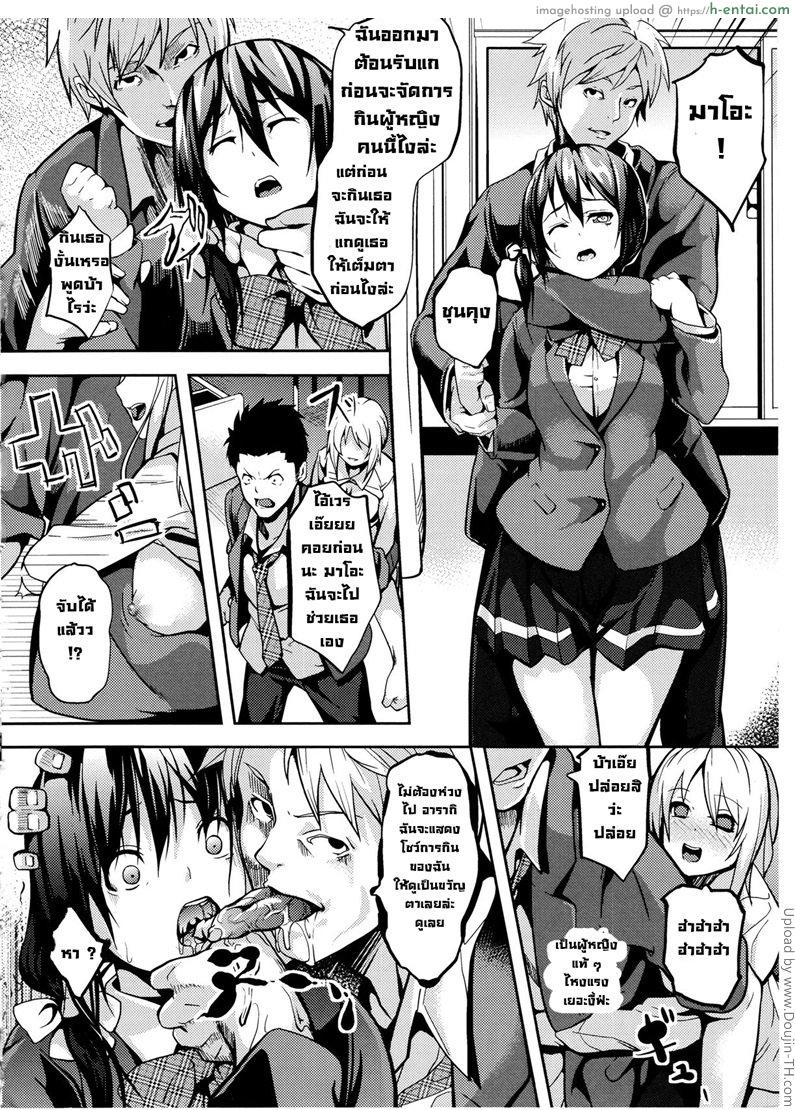 แฝงร่างสร้างความเสียว 4 จบ - แผ่น 4
