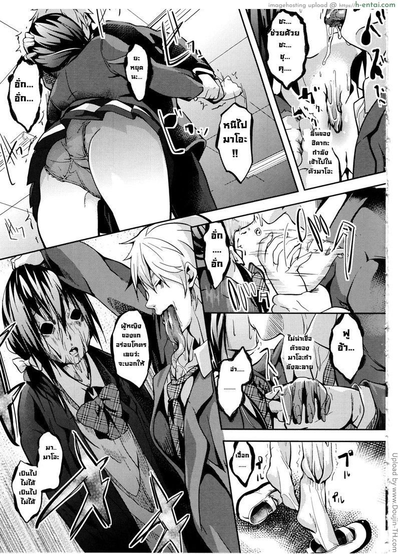 แฝงร่างสร้างความเสียว 4 จบ - แผ่น 5