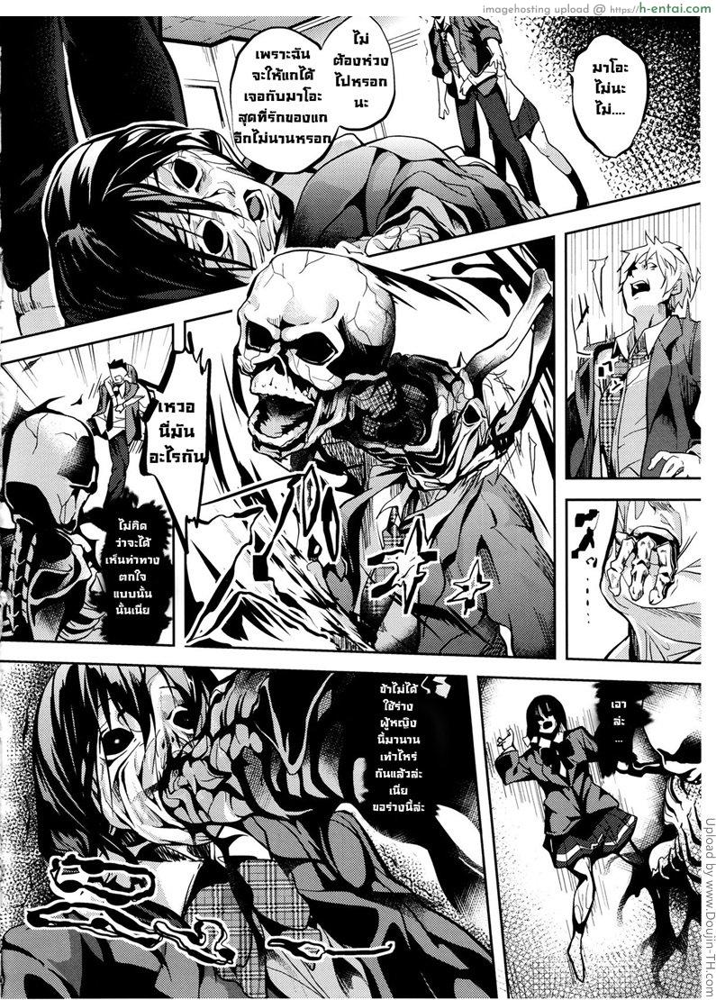 แฝงร่างสร้างความเสียว 4 จบ - แผ่น 6