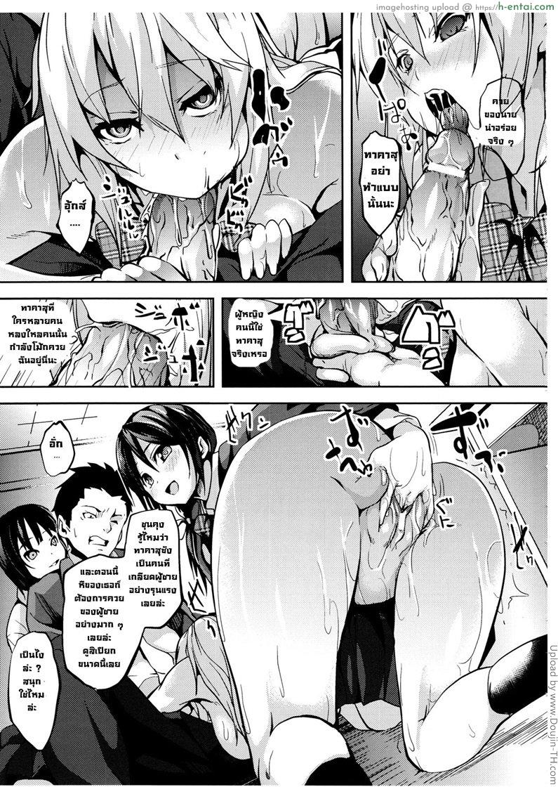 แฝงร่างสร้างความเสียว 4 จบ - แผ่น 9