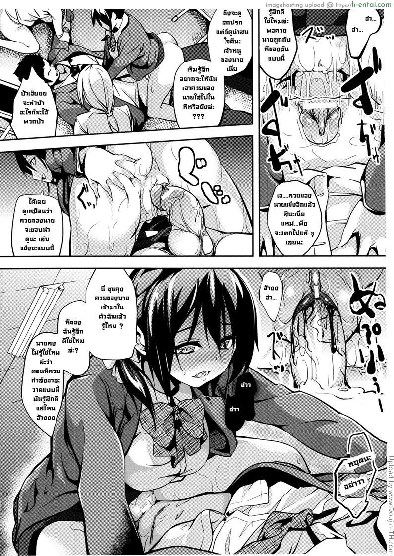 แฝงร่างสร้างความเสียว 4 จบ - แผ่น 12