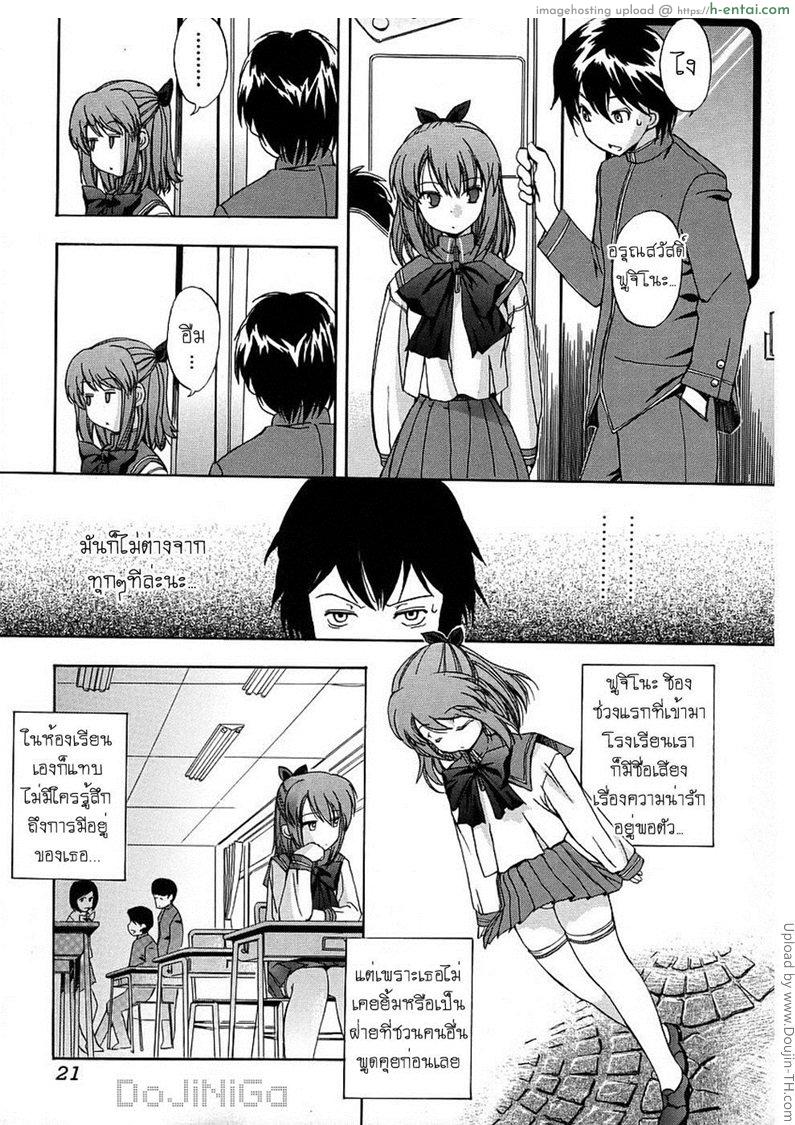 ผู้หญิงพันธุ์พิลึก 1 - ครั้งแรกของสองเราใน... - แผ่น 3