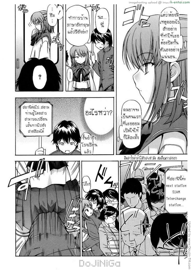 ผู้หญิงพันธุ์พิลึก 1 - ครั้งแรกของสองเราใน... - แผ่น 4