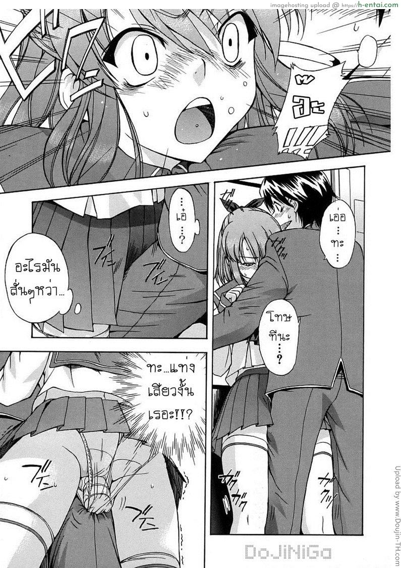 ผู้หญิงพันธุ์พิลึก 1 - ครั้งแรกของสองเราใน... - แผ่น 5