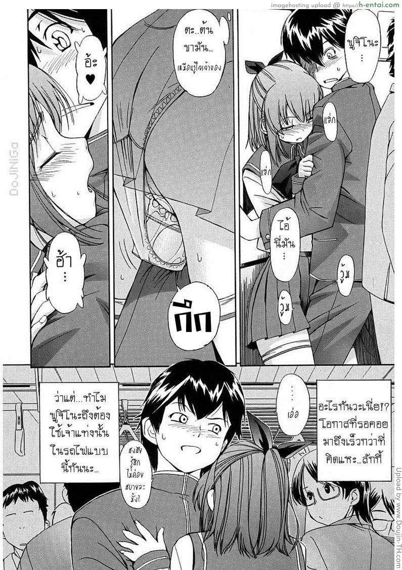 ผู้หญิงพันธุ์พิลึก 1 - ครั้งแรกของสองเราใน... - แผ่น 6