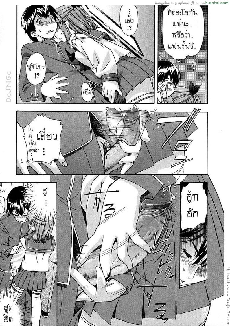 ผู้หญิงพันธุ์พิลึก 1 - ครั้งแรกของสองเราใน... - แผ่น 7