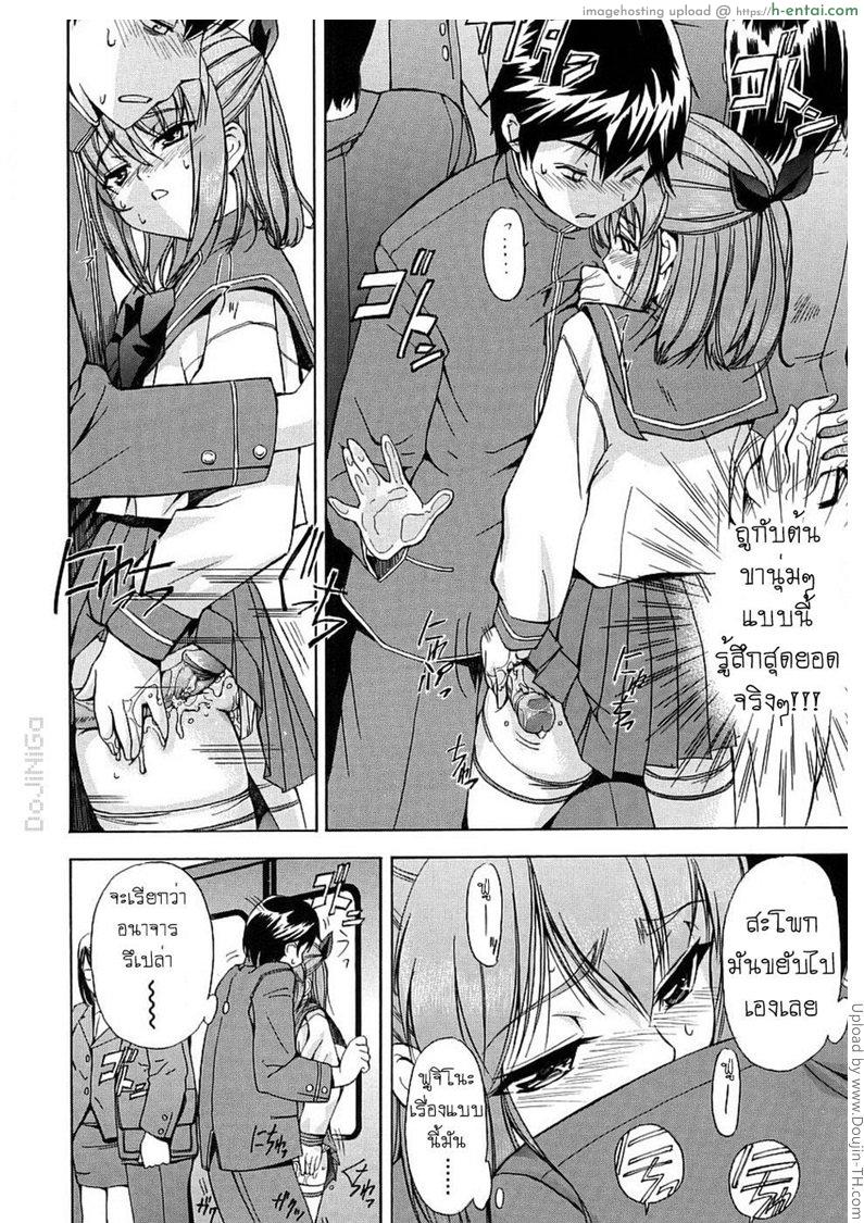 ผู้หญิงพันธุ์พิลึก 1 - ครั้งแรกของสองเราใน... - แผ่น 8