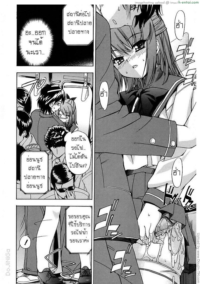 ผู้หญิงพันธุ์พิลึก 1 - ครั้งแรกของสองเราใน... - แผ่น 10