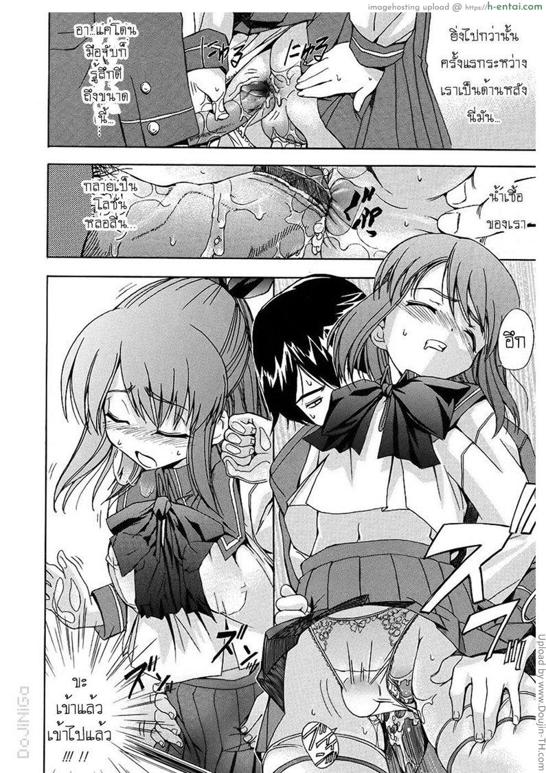 ผู้หญิงพันธุ์พิลึก 1 - ครั้งแรกของสองเราใน... - แผ่น 12