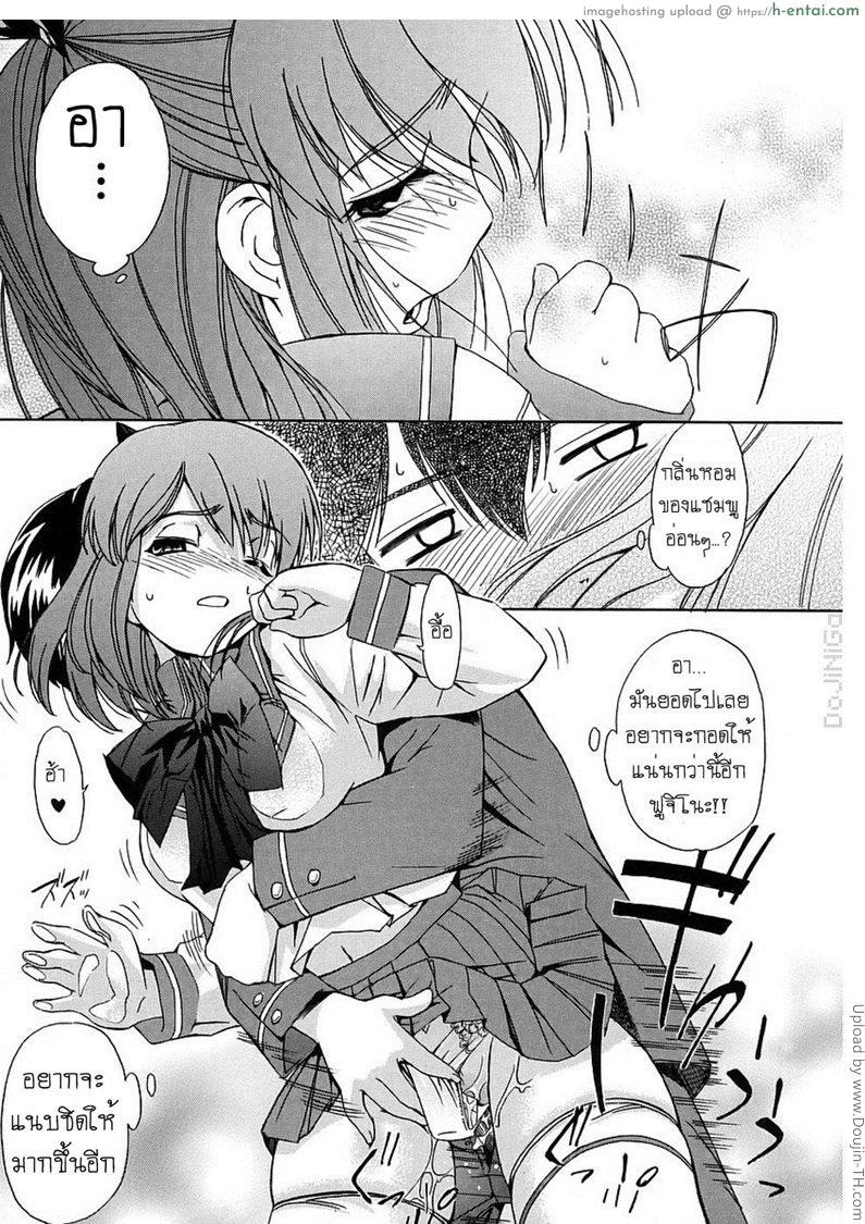 ผู้หญิงพันธุ์พิลึก 1 - ครั้งแรกของสองเราใน... - แผ่น 13