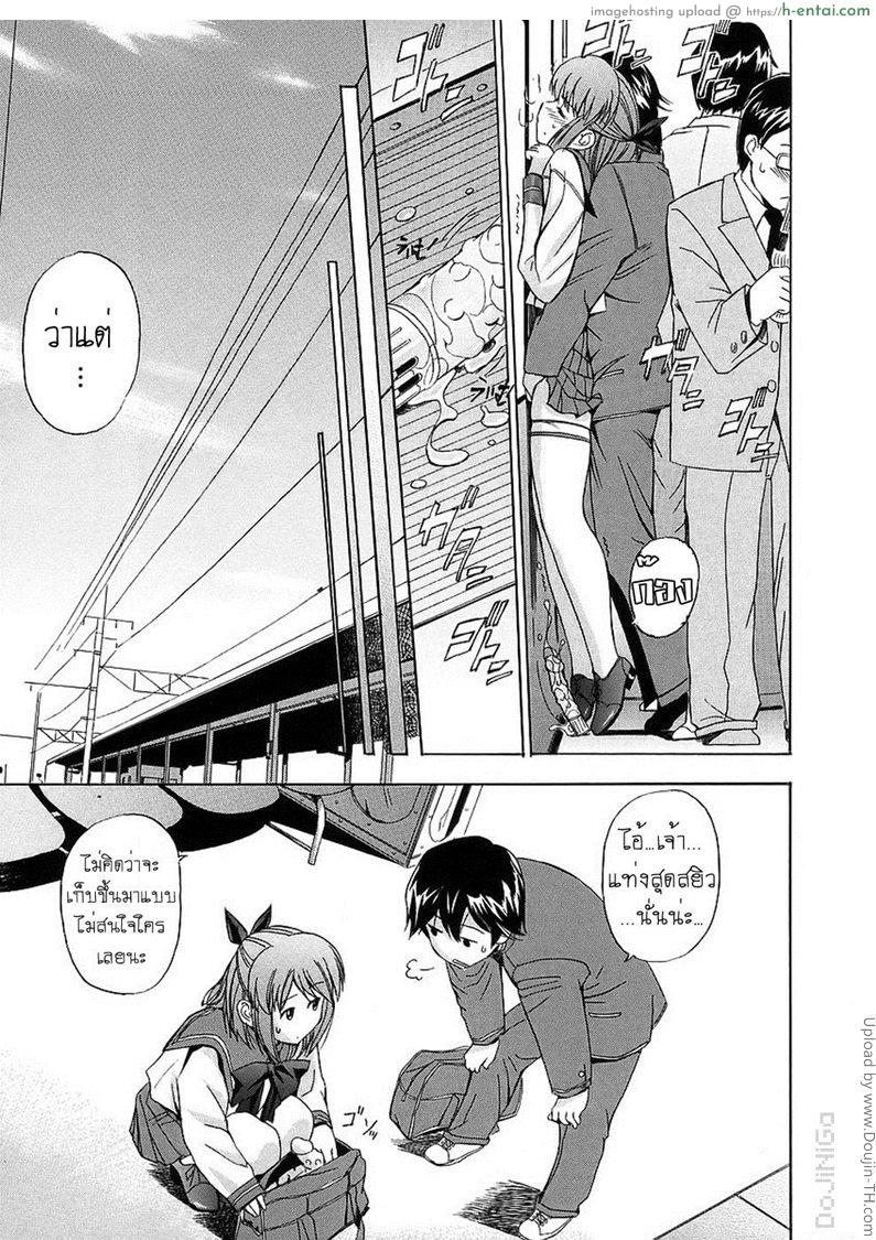 ผู้หญิงพันธุ์พิลึก 1 - ครั้งแรกของสองเราใน... - แผ่น 17