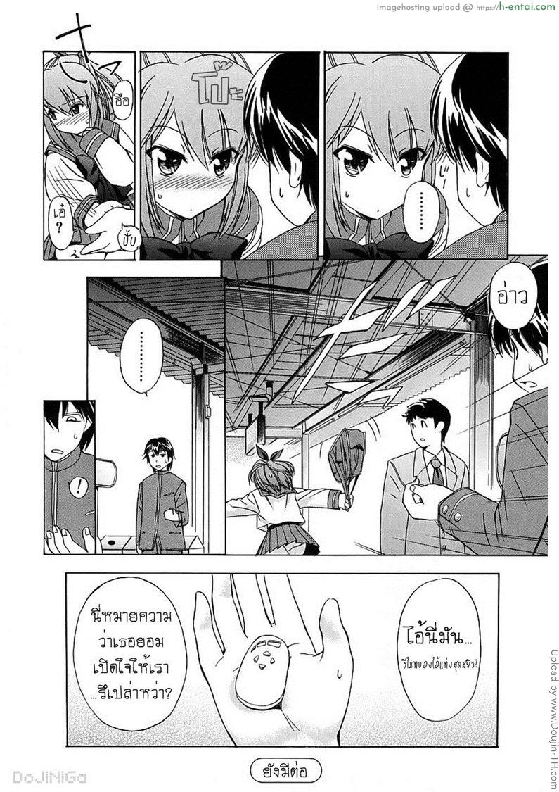 ผู้หญิงพันธุ์พิลึก 1 - ครั้งแรกของสองเราใน... - แผ่น 18