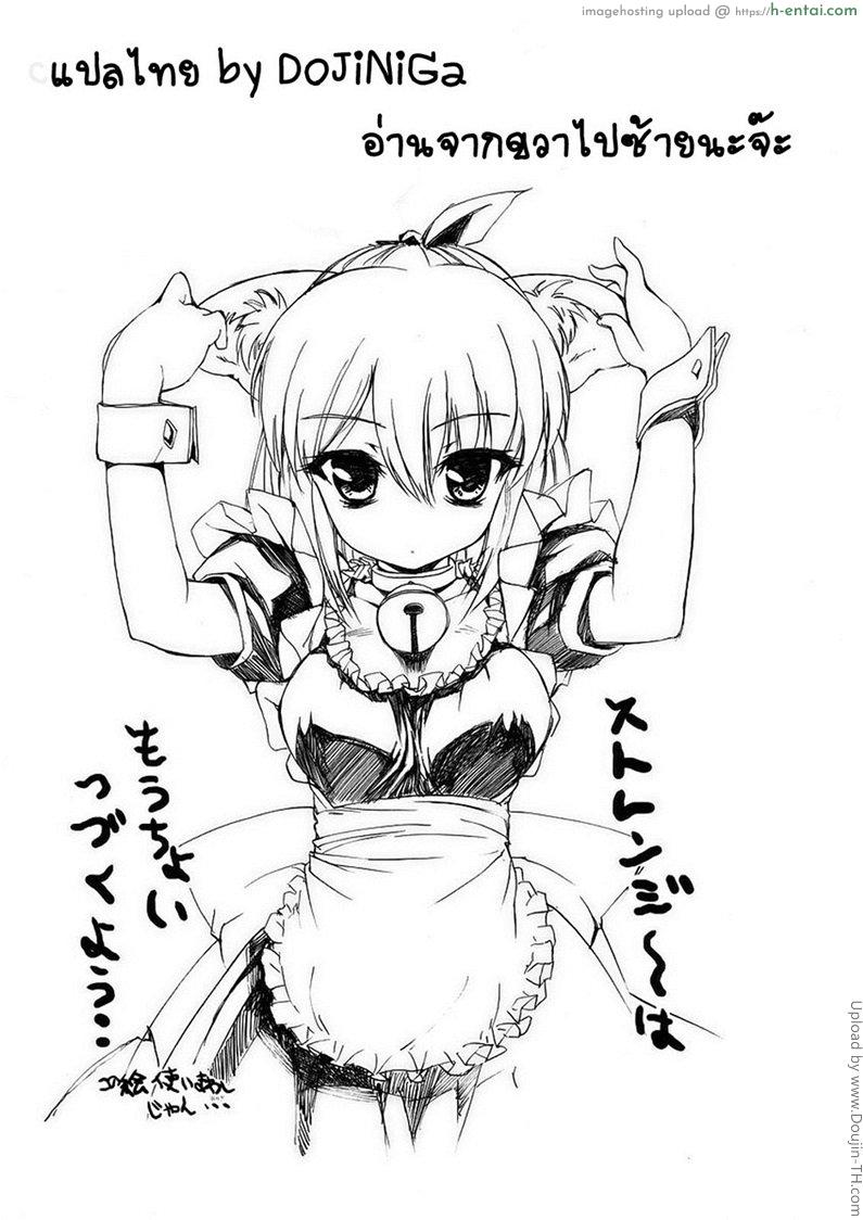 ผู้หญิงพันธุ์พิลึก 1 - ครั้งแรกของสองเราใน... - แผ่น 19