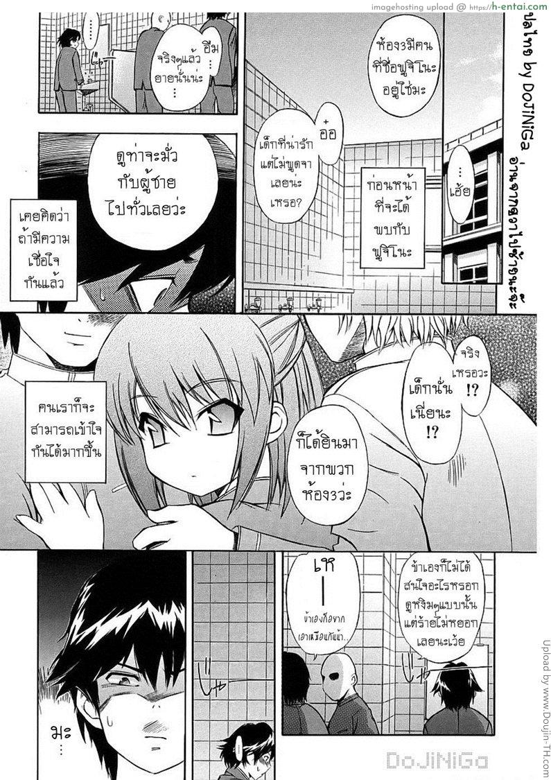 ผู้หญิงพันธุ์พิลึก 2 - หากเพียงเราเชื่อใจ - แผ่น 1
